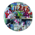 Knjižara "Ana Bella" - Vrnjačka Banja
